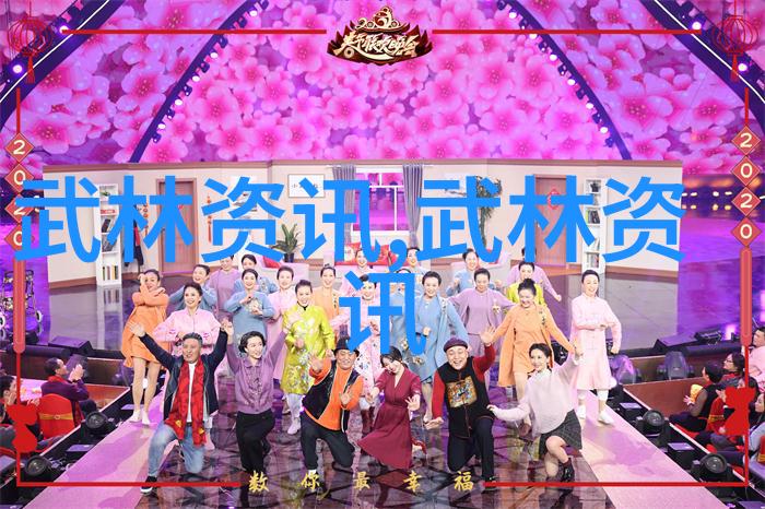 云霄宗门咏春拳梦回桃花源
