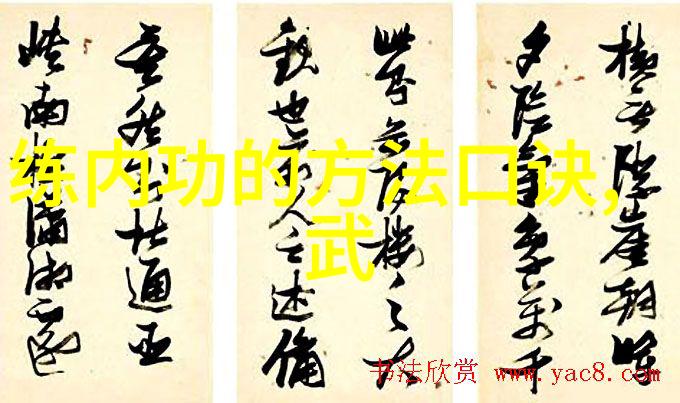 仙气飘飘的家族名字咸鱼族的逆袭