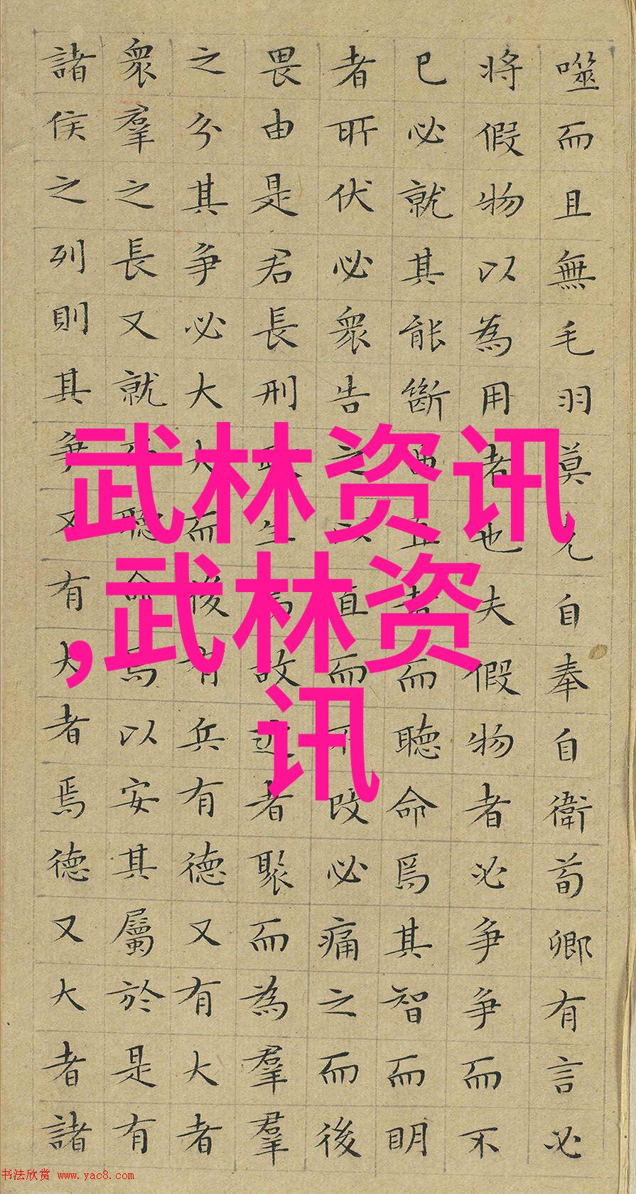 中国修真门派揭秘鹰翼功翱翔天际的武学神秘