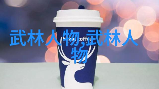 李小龙功夫教学视频中的太极推手发劲体现