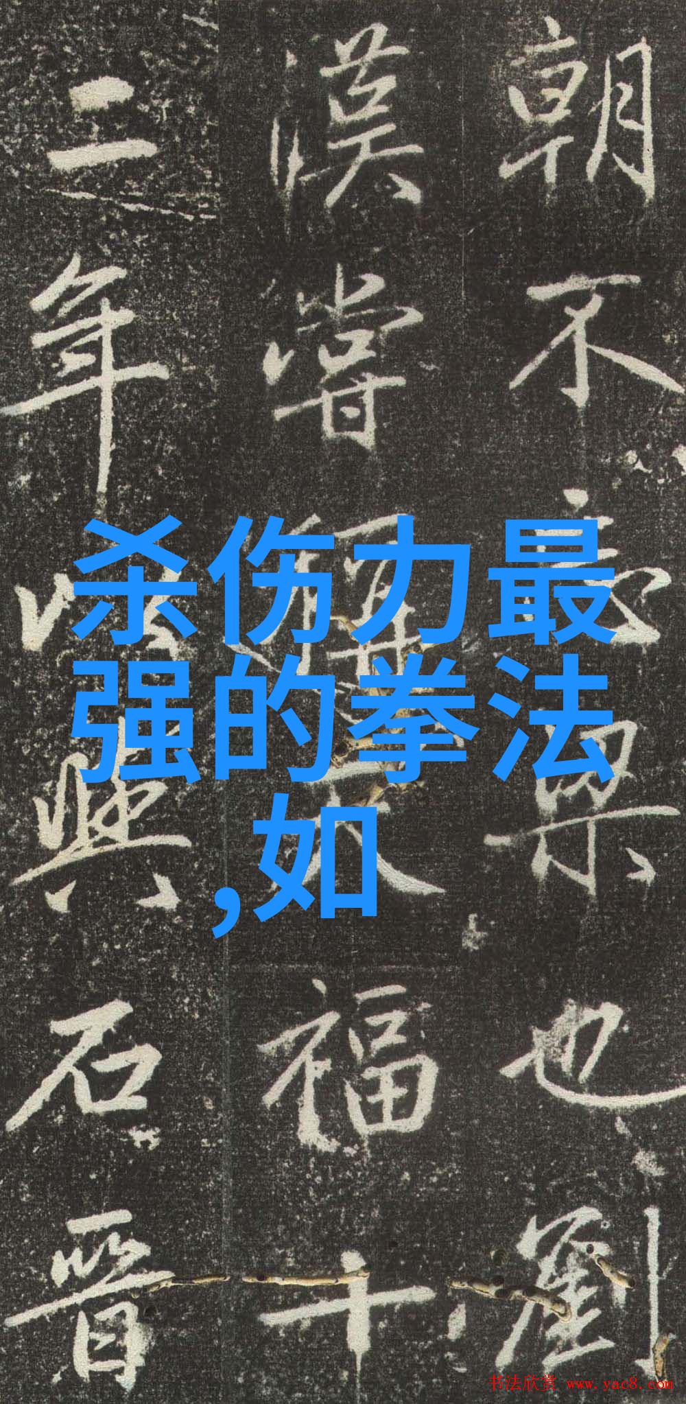 湖南武术门派俺们的老家功夫传承