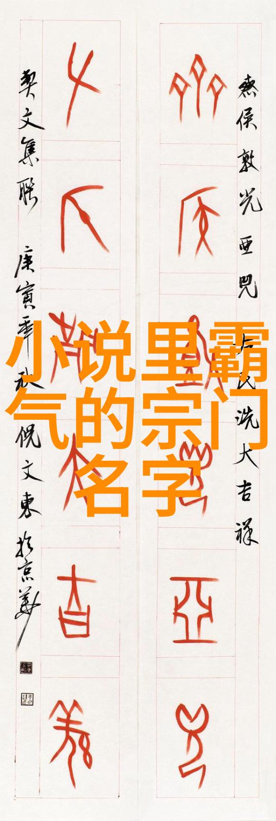 中国拳法宝库揭秘十大最强打法