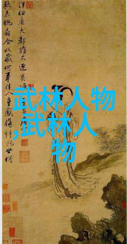 武功门派揭秘丐帮桃花岛与全真教等十大势力深度解析