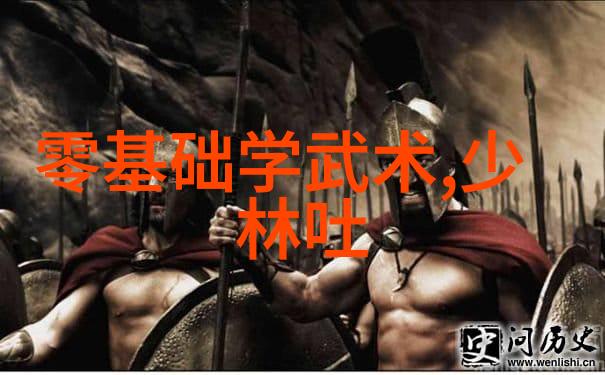 武侠秘籍探索亲自揭秘我是怎么找到的十大真实的武功秘籍