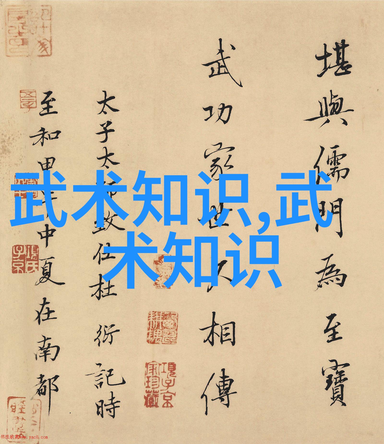江湖传说绝世神功的秘密
