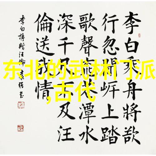 天地不仁以万物为刍狗探秘世界上最强大武功的秘密