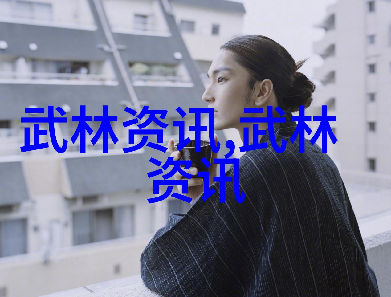 武学秘笈揭秘古今武术知识的深度与广度