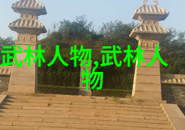 古代武功秘籍剑影幽深的武学传承