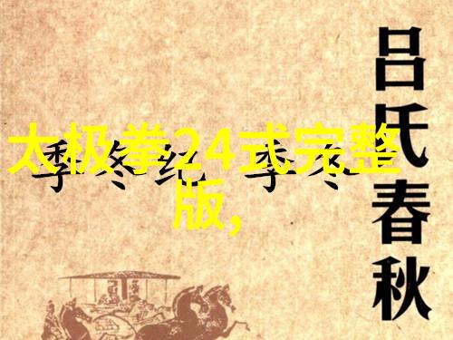 武当全真龙门派传人是谁疯拳风采显神威