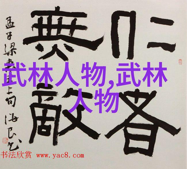 春韵拳法研究探索传统武术与自然美学的交响