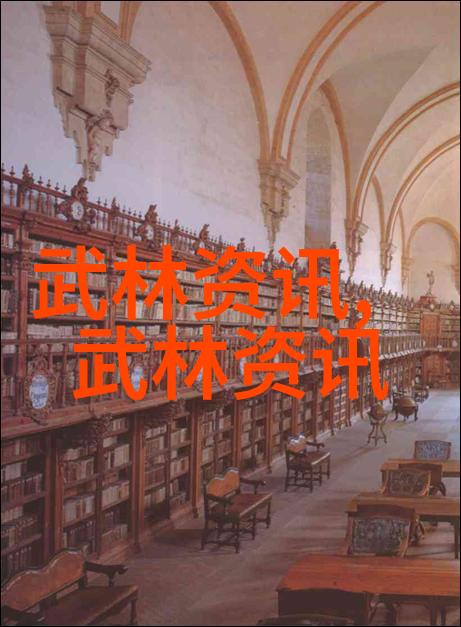 内家拳法探秘古老武学的精髓与实战技巧