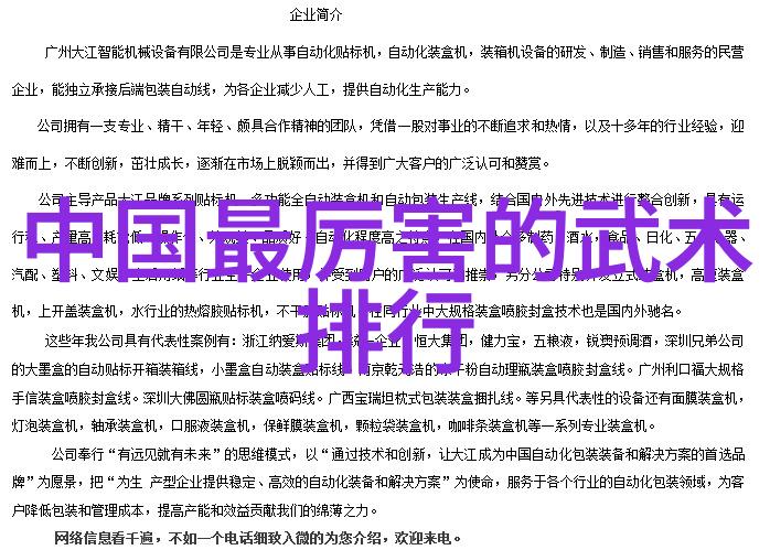 连城诀里的少林寺佛法与功夫的完美融合