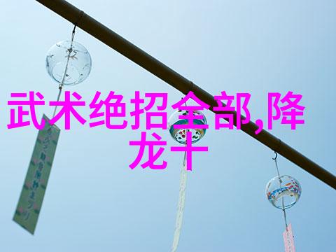 五绝佳景全球最美丽和独特的地标是什么