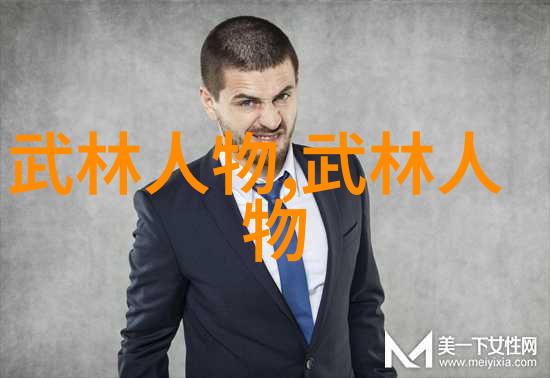 武术 - 二十四式简化太极拳图解掌握传统内功的现代方式