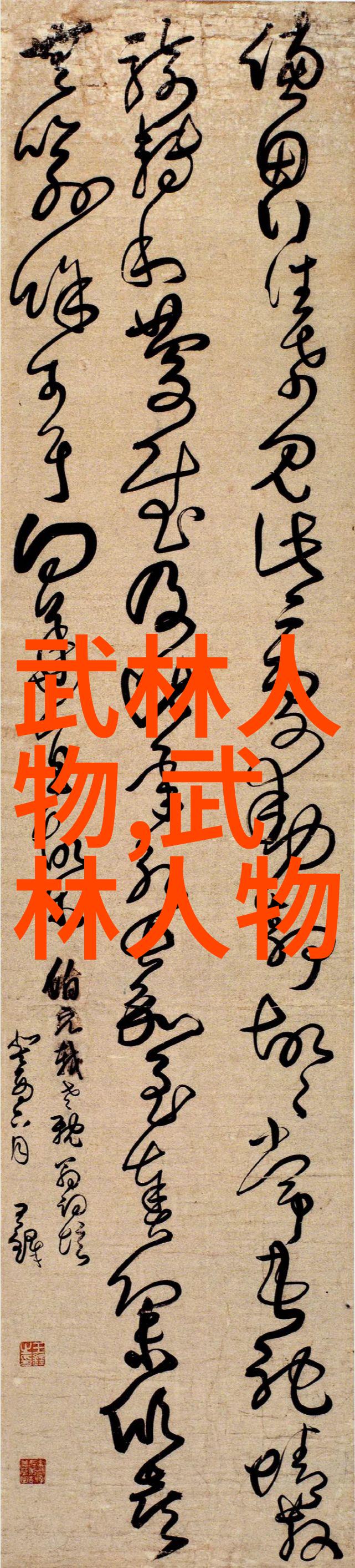 24式太极拳口诀表-张大辉