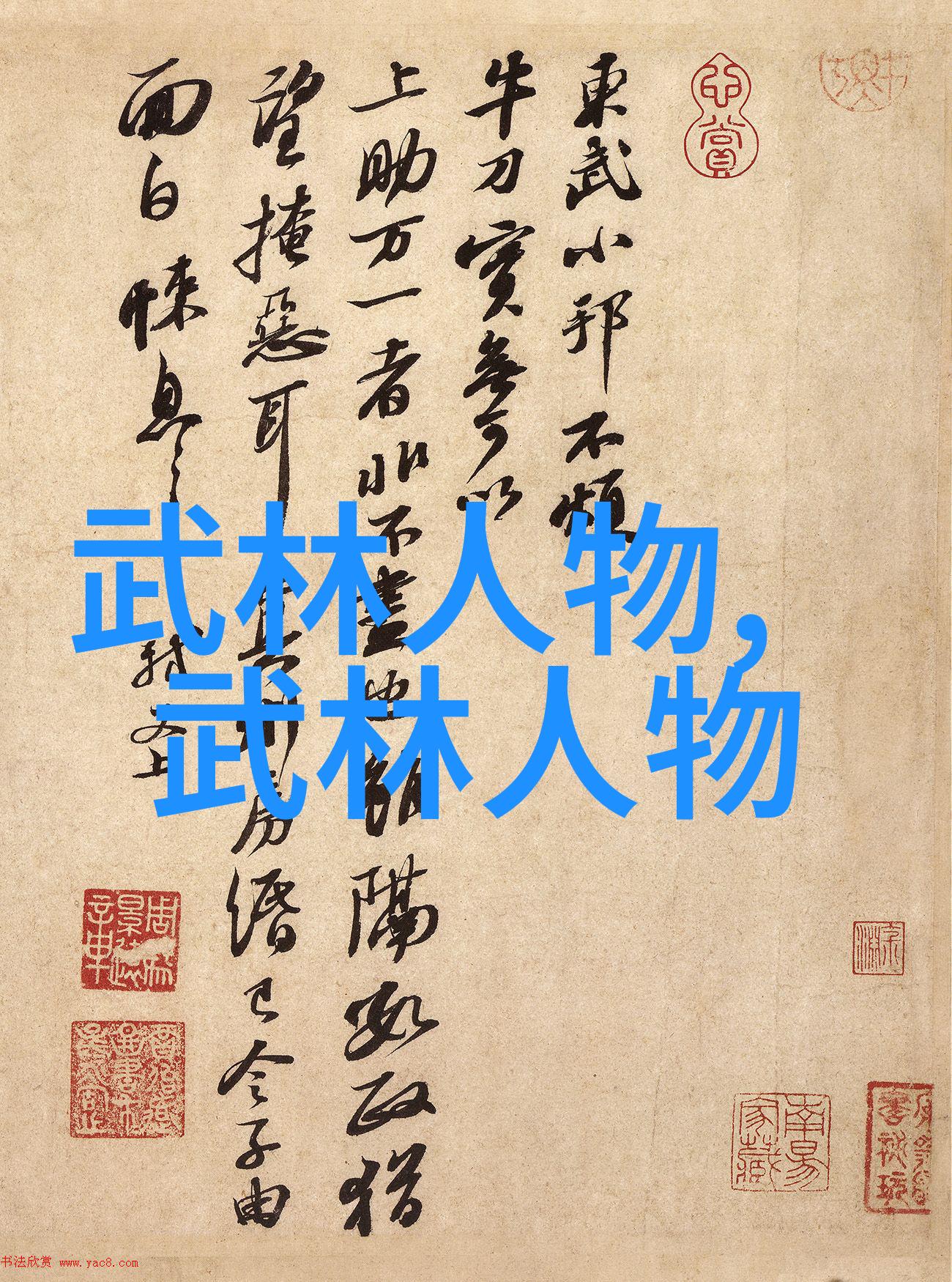 轻功飞翔的秘诀让身体成为自由翅膀
