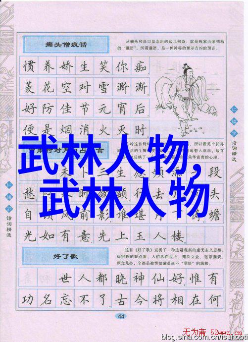中国功夫秘籍大全 - 揭秘中华武学掌握古老功夫的艺术与技巧