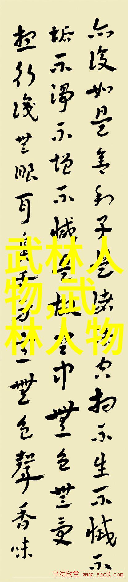 天地无用揭秘古代武功秘籍中的宇宙哲学