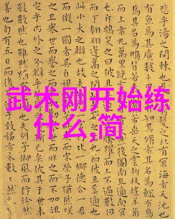中国武侠 - 揭秘中国十大剑法古代武林中的绝技