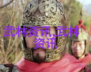 武林绝技揭秘拳法之巅
