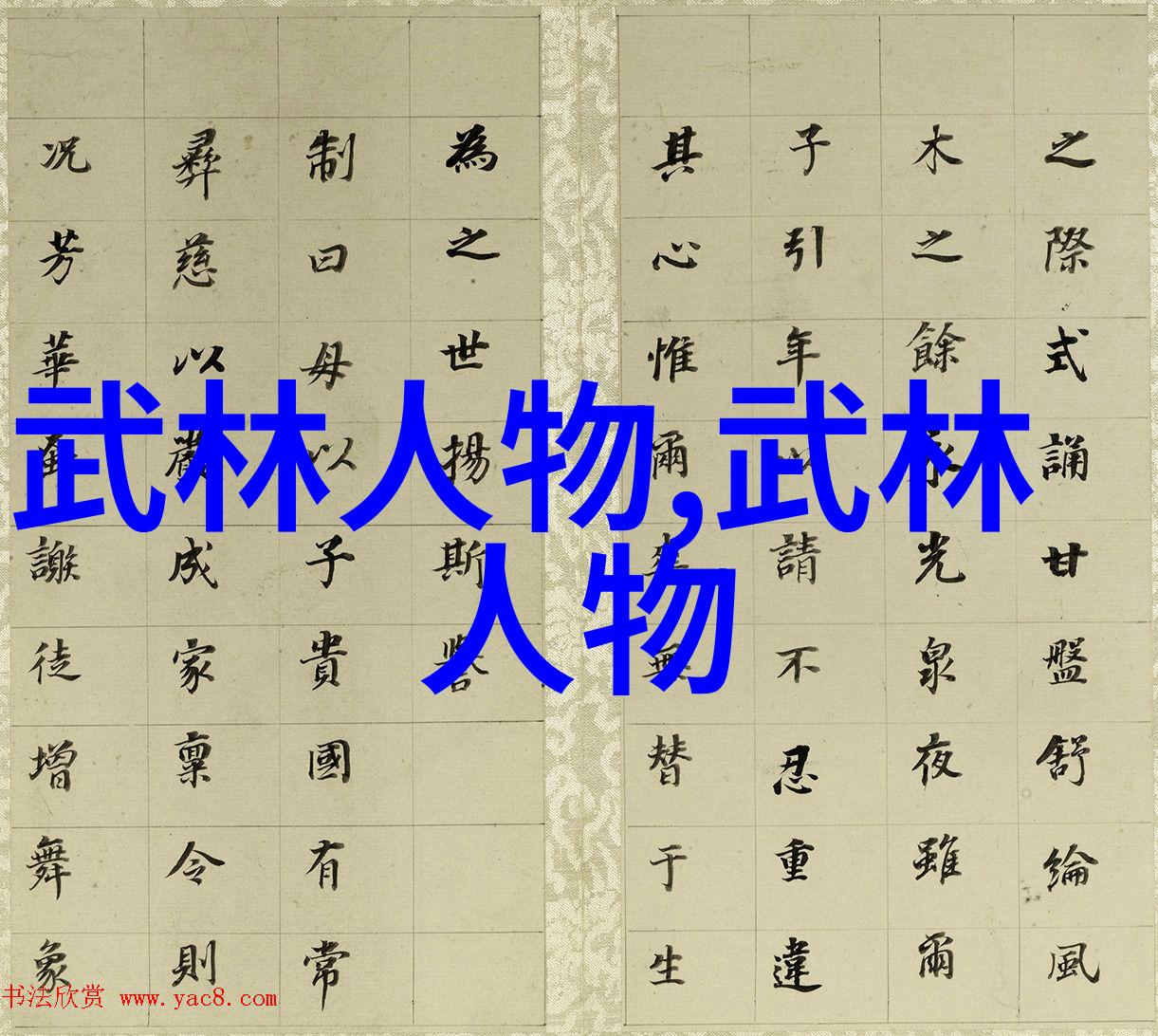 霸气仙盟四字命名传递力量与神秘