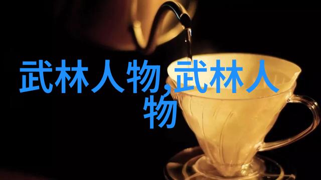 嵩山少林寺门派拳种古风帮派天下之巅
