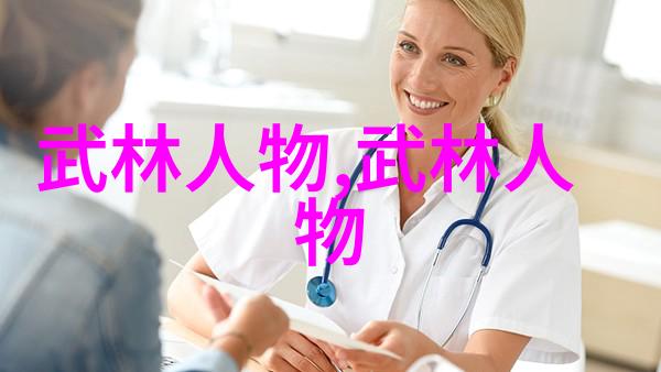 现存门派的精髓探究传承与创新之路