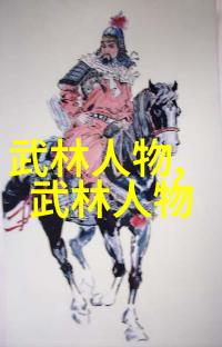 我想学功夫揭秘武林秘籍与内功修炼之道