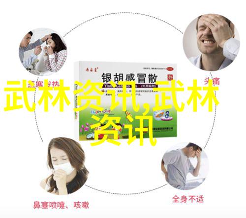 武林秘籍揭秘世界上最强武功神通广大之极致武学