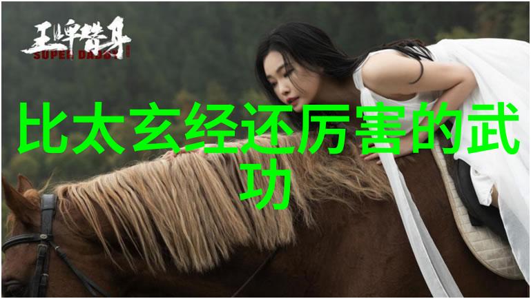 古风幽梦帮会志