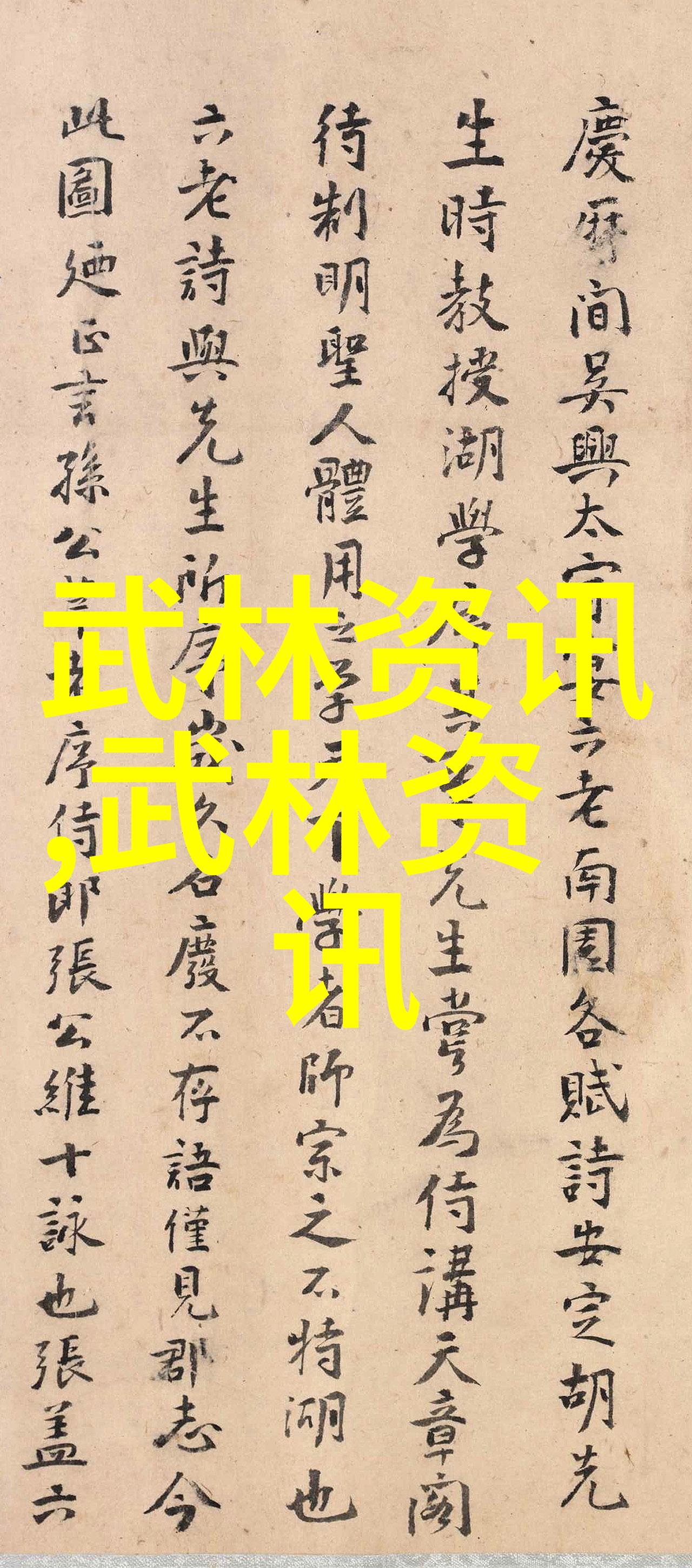 诗意帮派-风华绝代探秘那些带有诗意的幽默帮派名字
