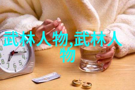 独行侠的足迹自学武术的奇遇与成长