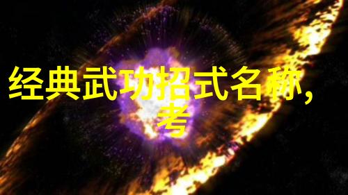 武功门派古代中国武学门派
