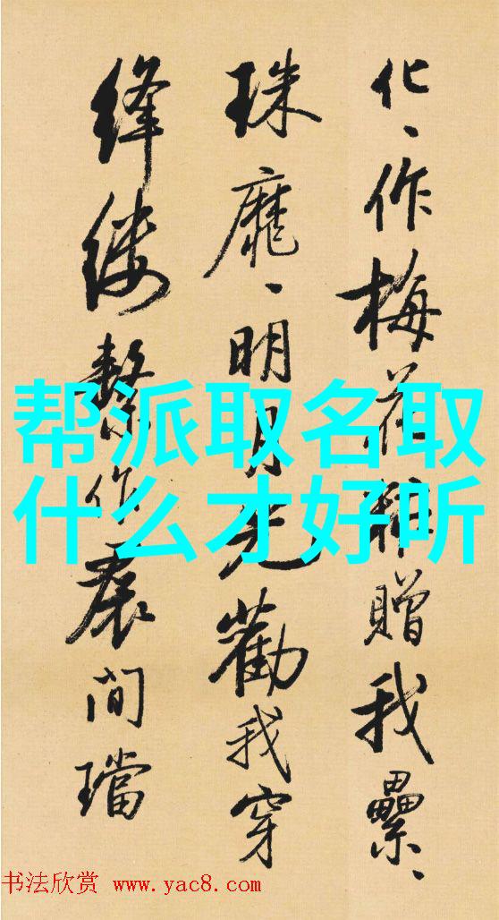 太极拳24式名称顺序图解探索内在力量与动作的精髓