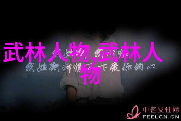 究竟是什么帮派名字能让人心生敬畏耳边回响着霸气的呼啸