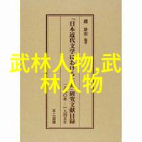 绝世神功废柴变身