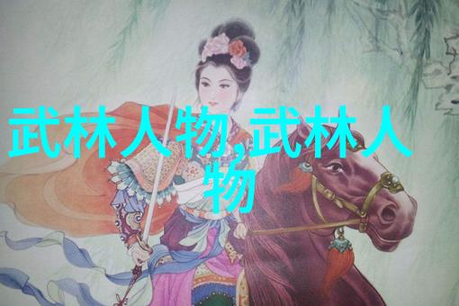 贵州武林中的崆峒派犹如一棵深邃的古树扎根于这片土地上