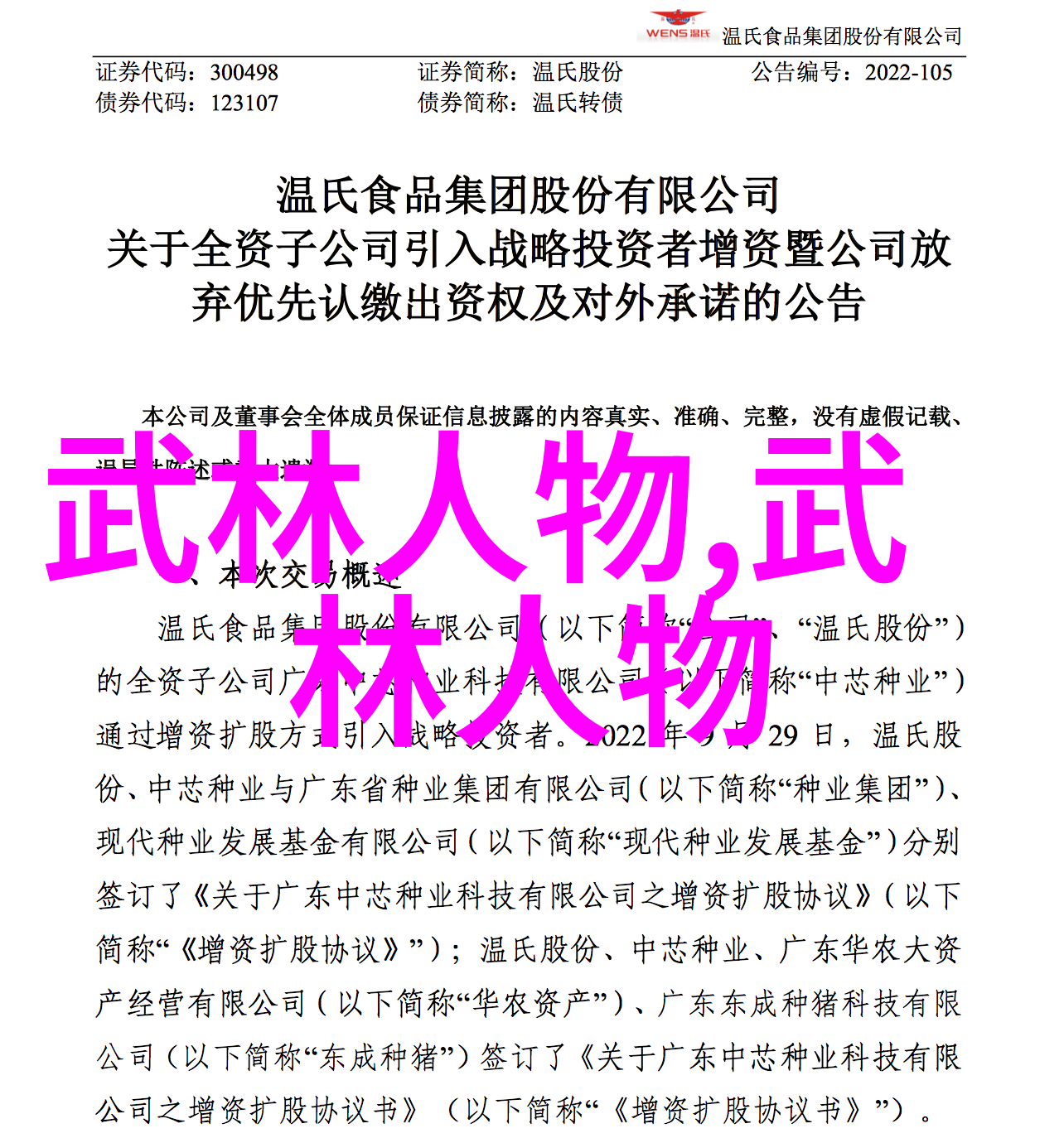 浅谈中国功夫秘籍大全中人物练习陈氏太极拳的泛臀技巧