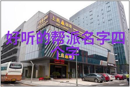 武林八大门派掌门人的联袂大会