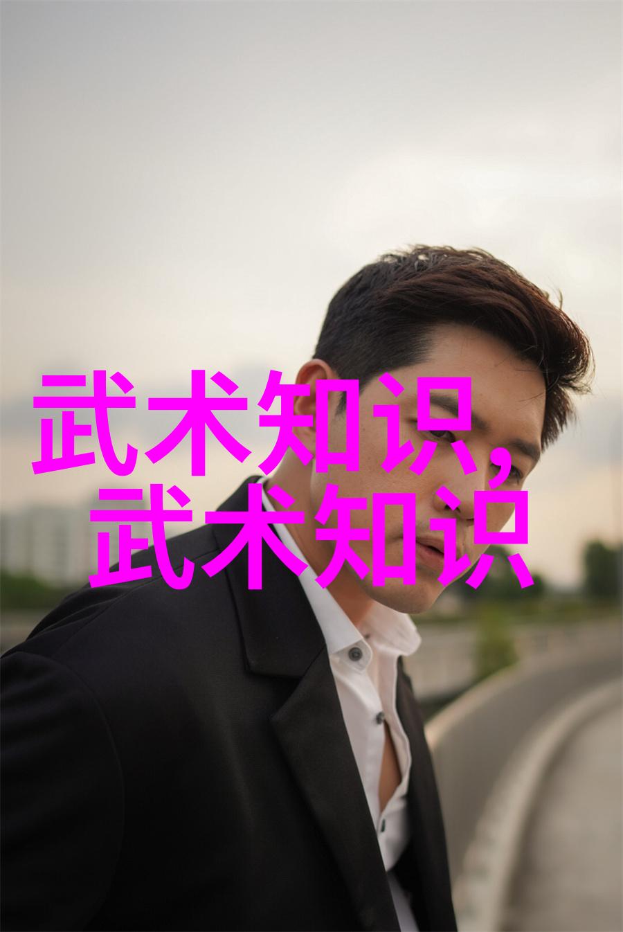 绝响剑影古风剑法的秘密