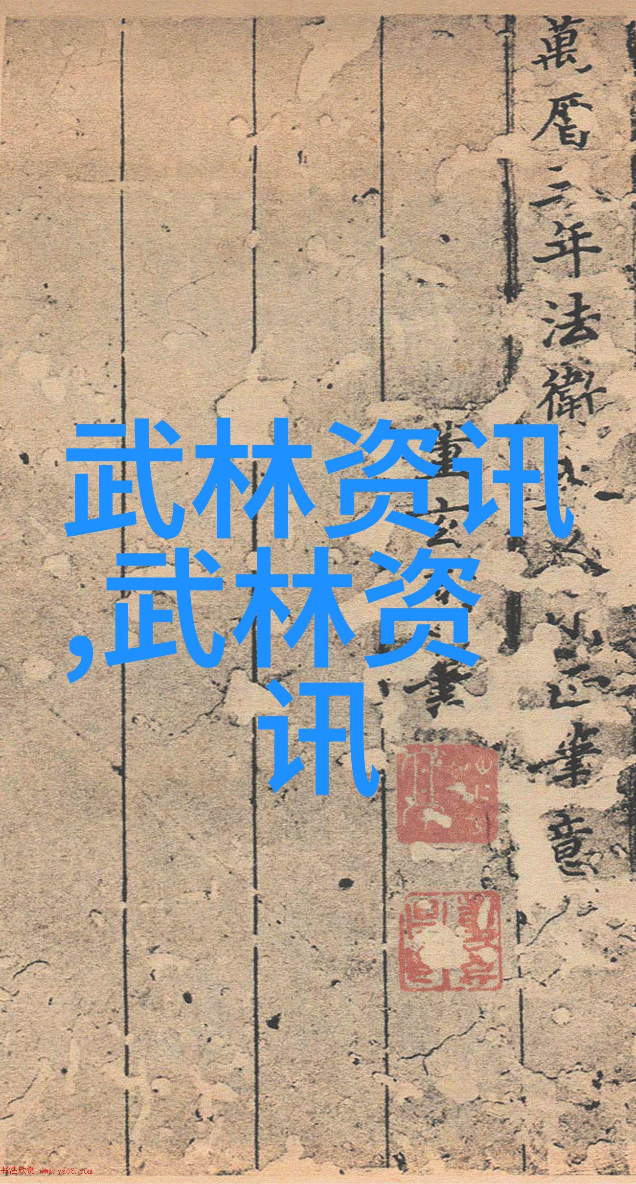 武艺超群心法独运深入探讨各级别技巧差异