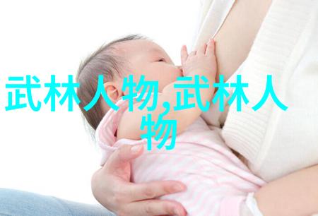 武林门派之巅傅式形意拳掌门人杰出如同江湖中的神奇存在