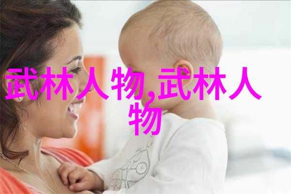 武林帮派名字大全霸气我来教你一套让人眼前一亮的帮派名称