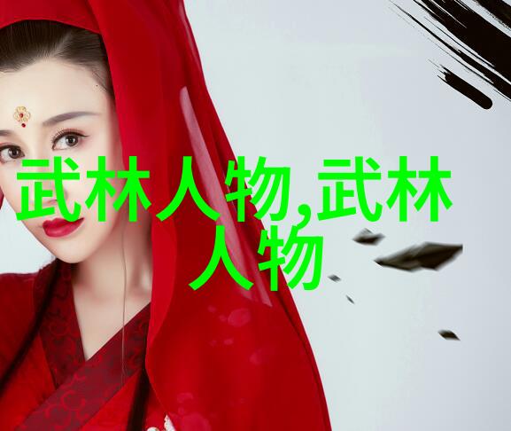 武术知识古代中国武术的奥秘与实战应用