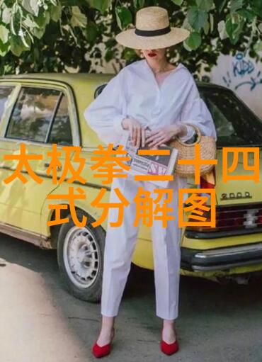 网络秘籍揭秘王守东太极拳的正确修炼之谜