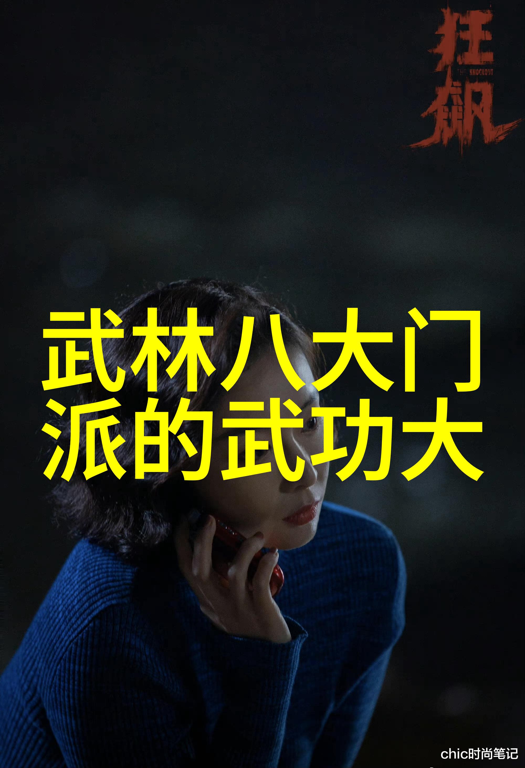 魔影浮动佛光普照道途迷离侠心不息绝境逼迫五者何去