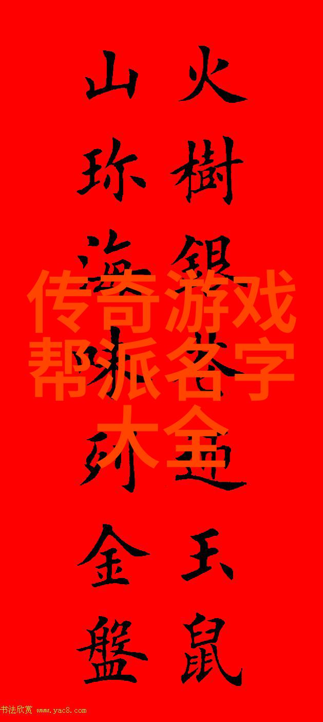 霸气仙盟破晓之巅