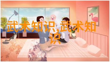 24式太极拳分解动作教学揭秘经典武术之美妙韵律与深厚内功