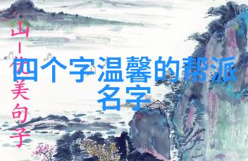 古风幽谷中国太极螳螂拳派于自然之中寻根溯源