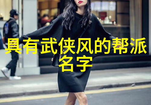 永不言弃的誓言 永恒卫士